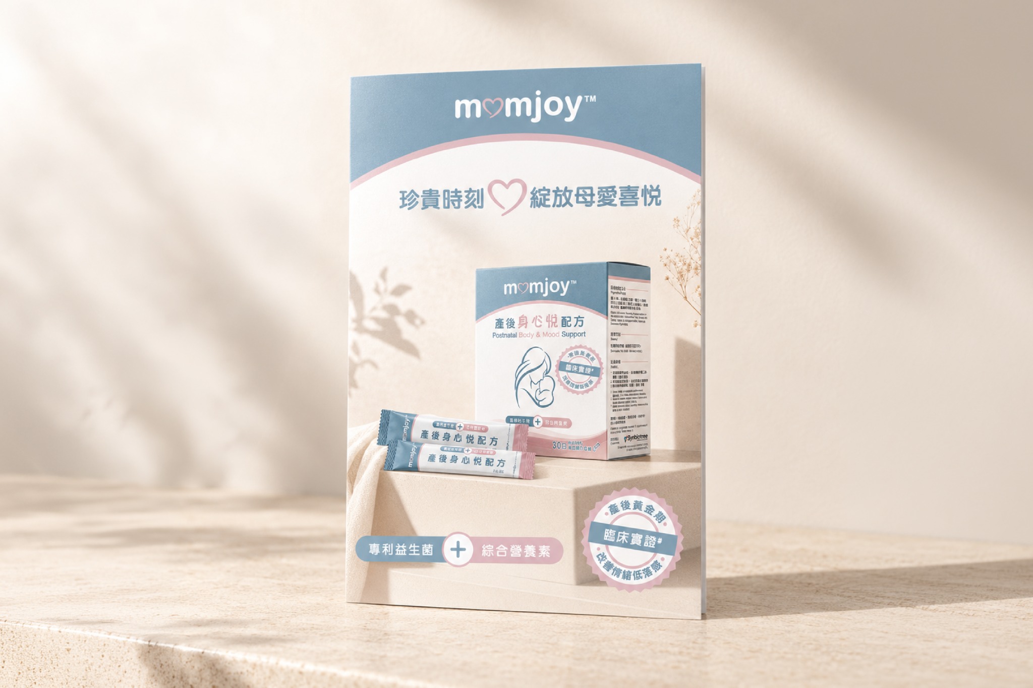 Momjoy sachet and communication design