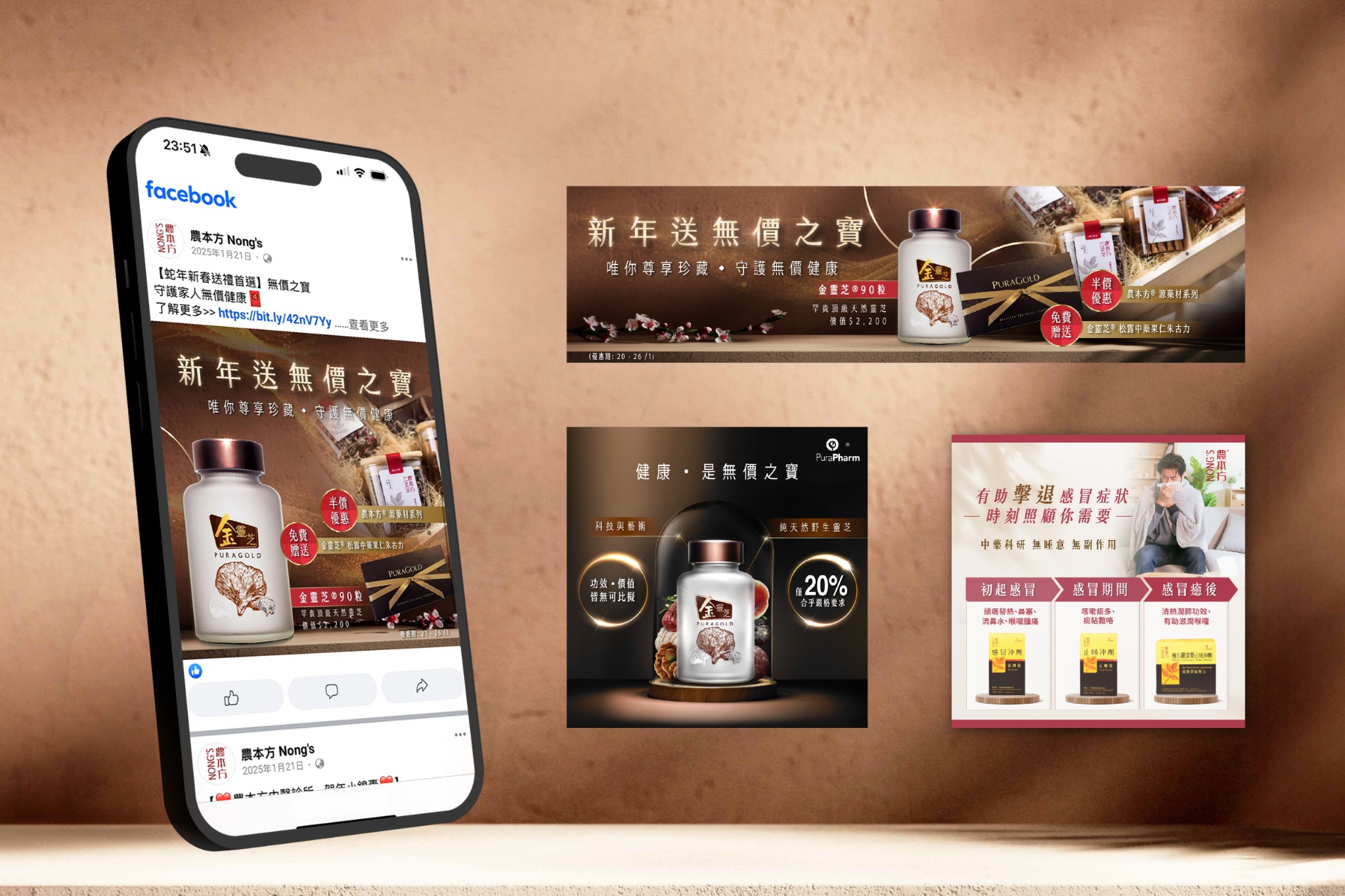 NONG'S integrated healthcare campaign across digital advertising